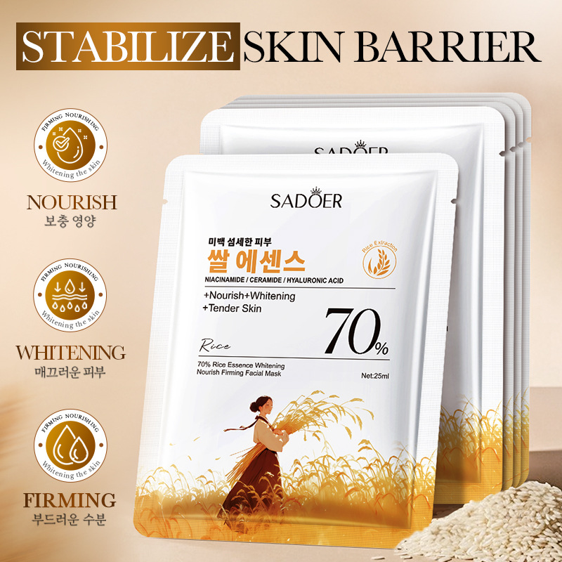 SADOER الأرز الأبيض تبييض أقنع - مراجعة Sheet Mask Collagen وسعره